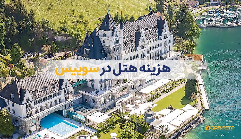 سون کار رنت